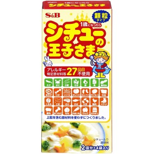 Japanese Baby Curry 2 servings x 4 packets 12month+ Cream Flovor